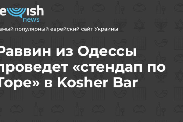 Как вывести деньги с кракена тор