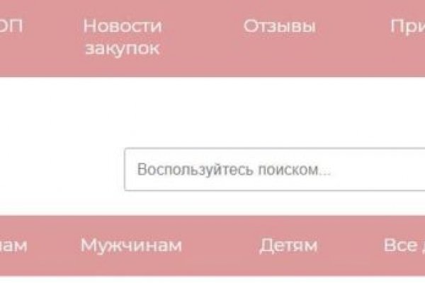 Не заходит на кракен