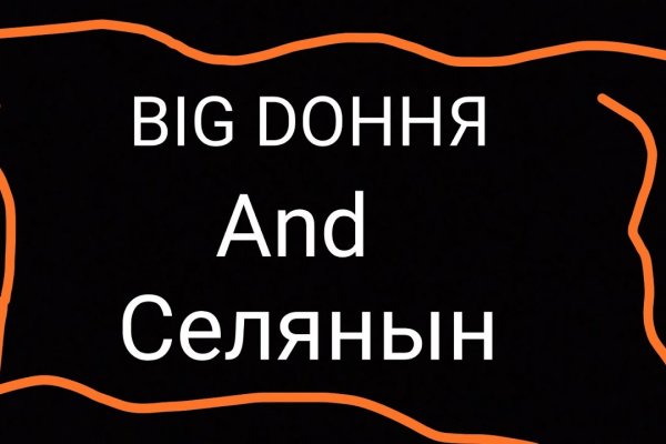 Пользователь не найден кракен что делать