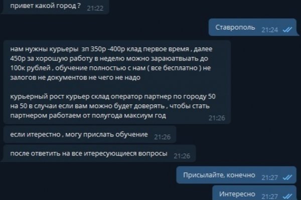 Рабочее зеркало на кракен