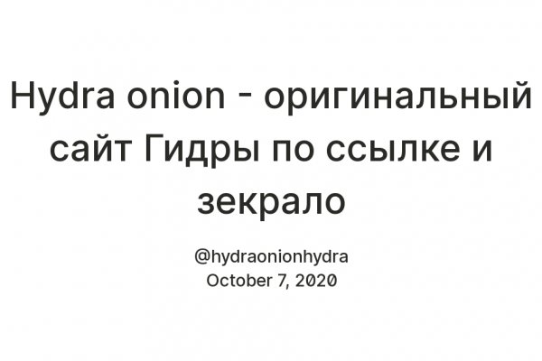 Кракен гидра